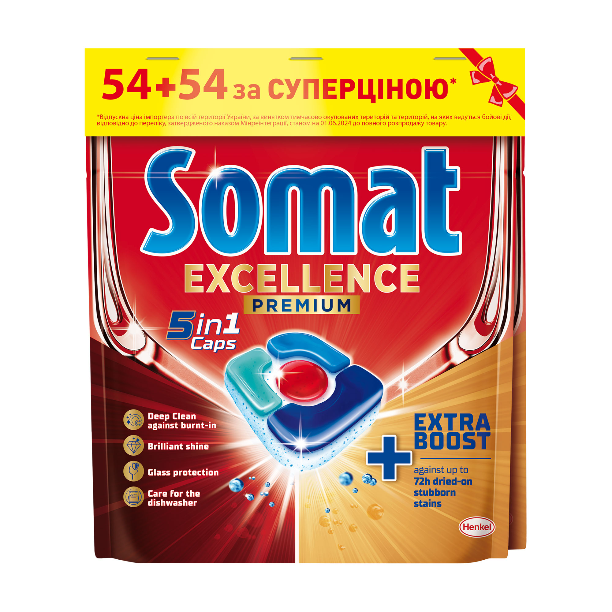 Таблетки для миття посуду в посудомийній машині Somat Excellence Premium 5 In 1 Caps, 2*54 шт